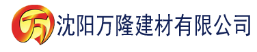 沈阳理论片免费理论片建材有限公司_沈阳轻质石膏厂家抹灰_沈阳石膏自流平生产厂家_沈阳砌筑砂浆厂家